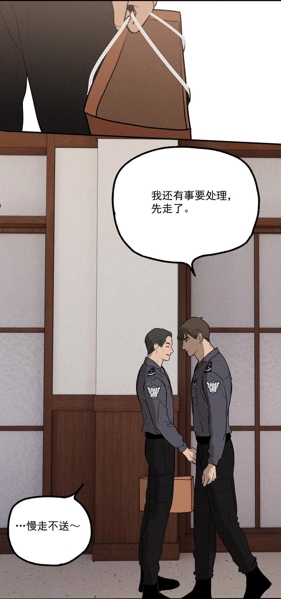 神的英文漫画,第9话 老师23图