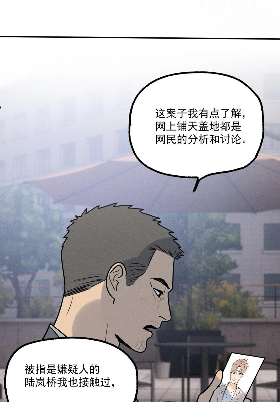 神的英文漫画,第9话 老师50图