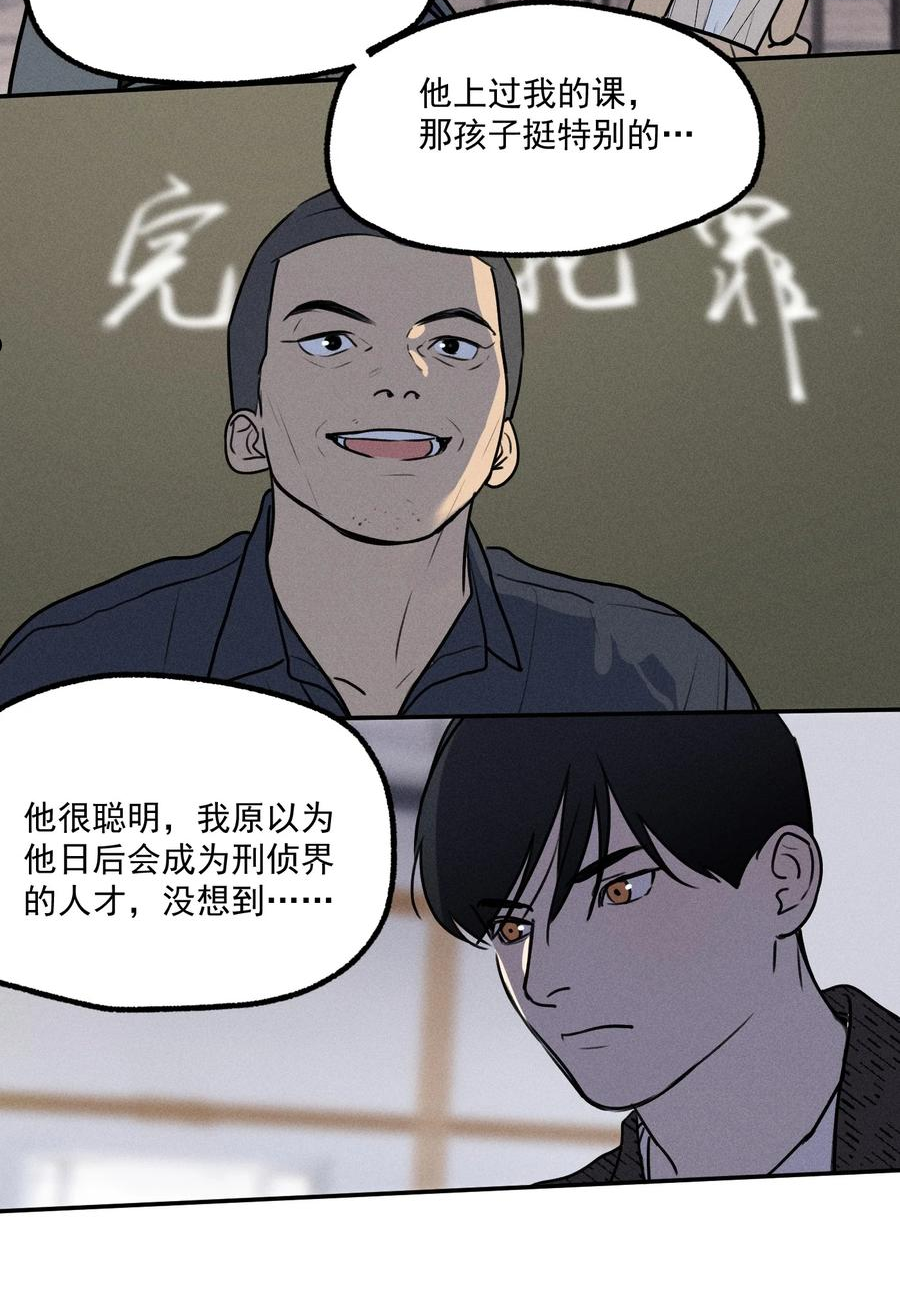 神的英文漫画,第9话 老师51图