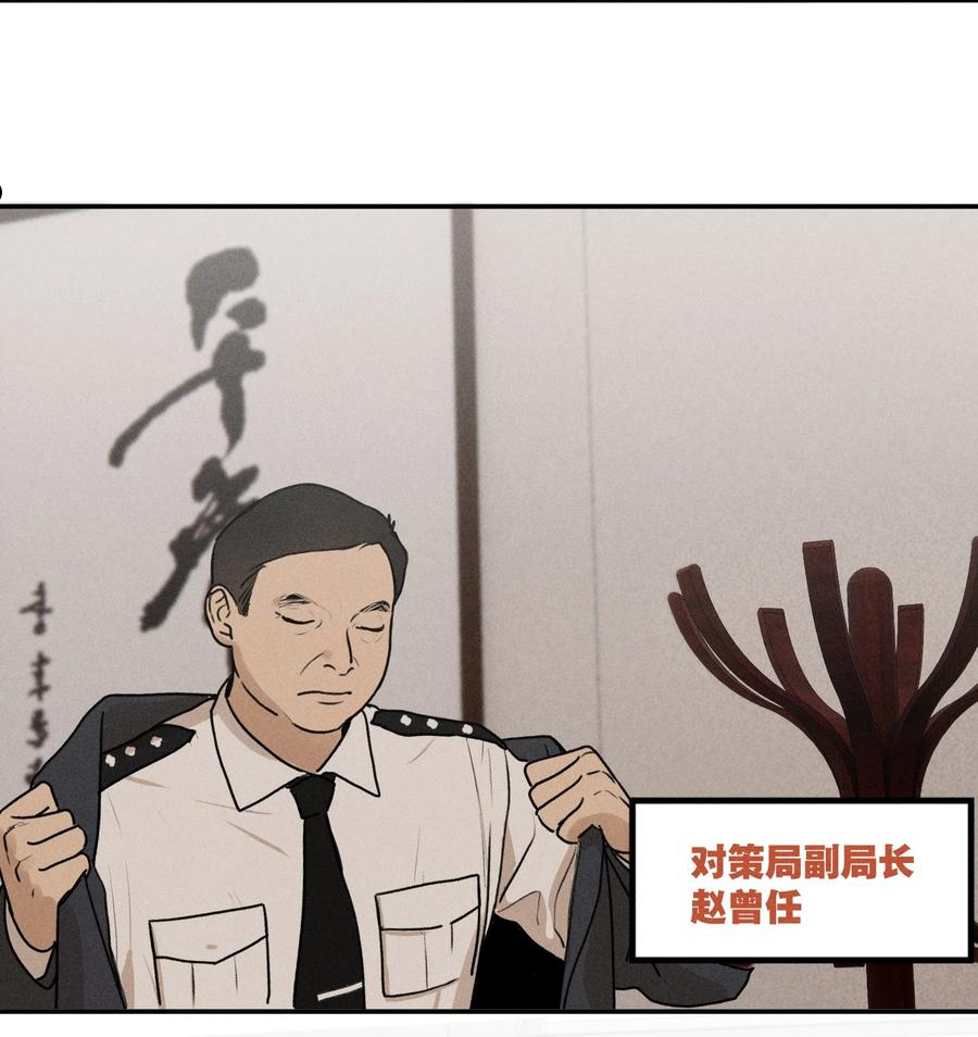 神的英文漫画,第9话 老师6图