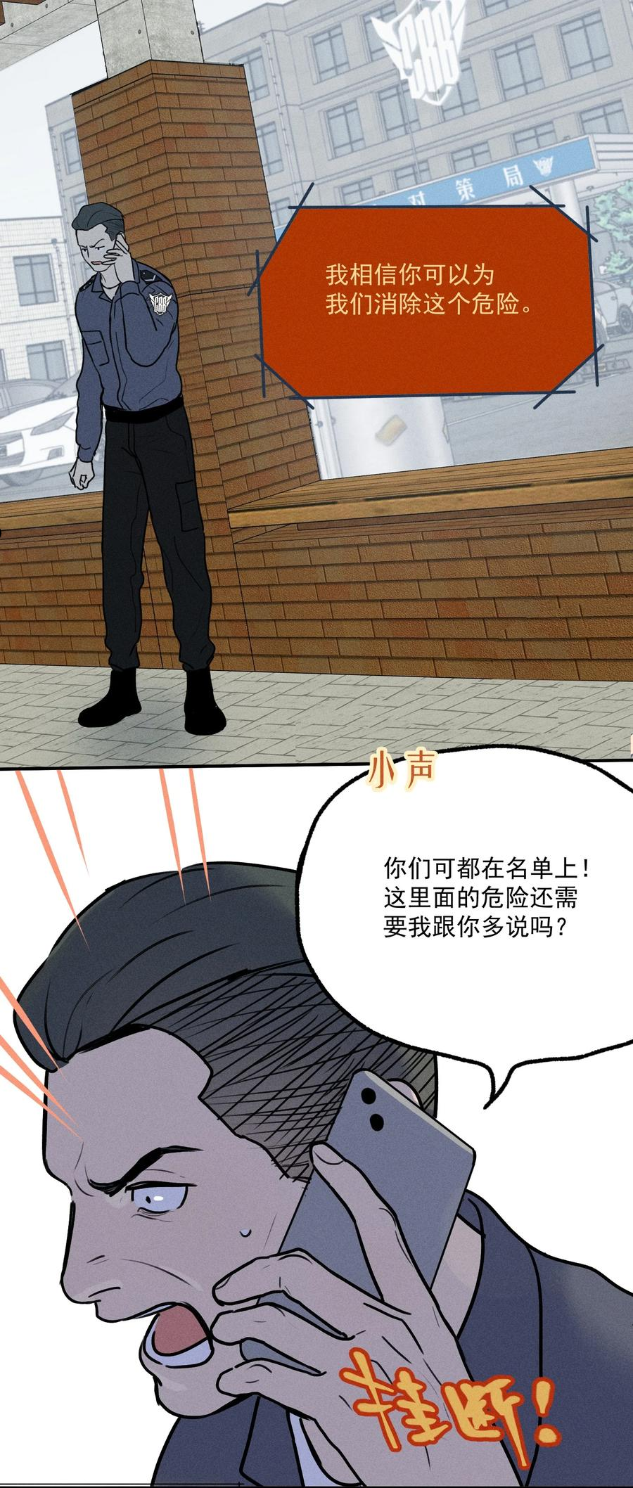 神的英文漫画,第10话 无限延伸17图