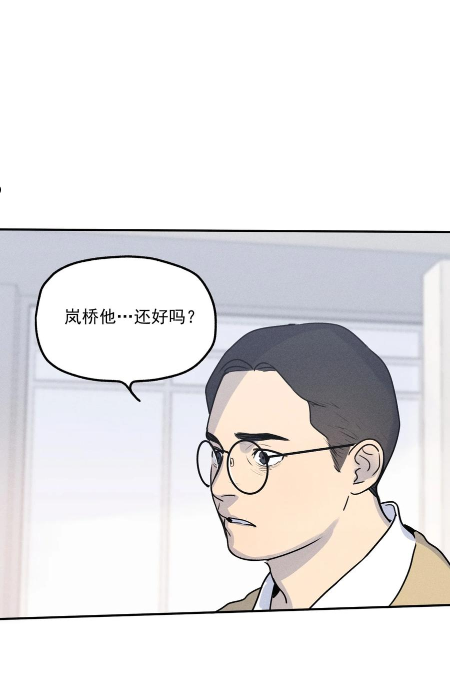 神的偏心漫画,第11话 入侵11图