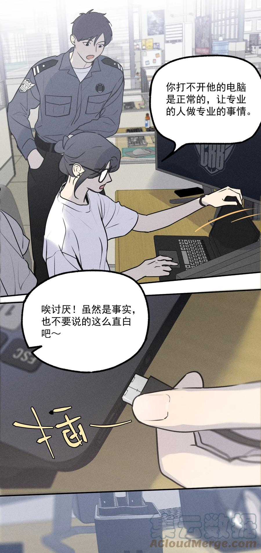 神的偏心漫画,第11话 入侵16图