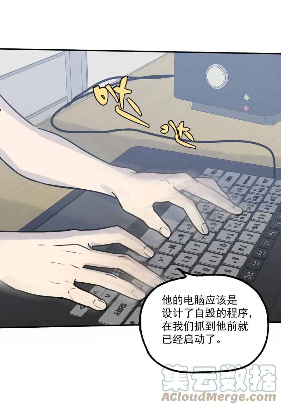 神的偏心漫画,第11话 入侵19图