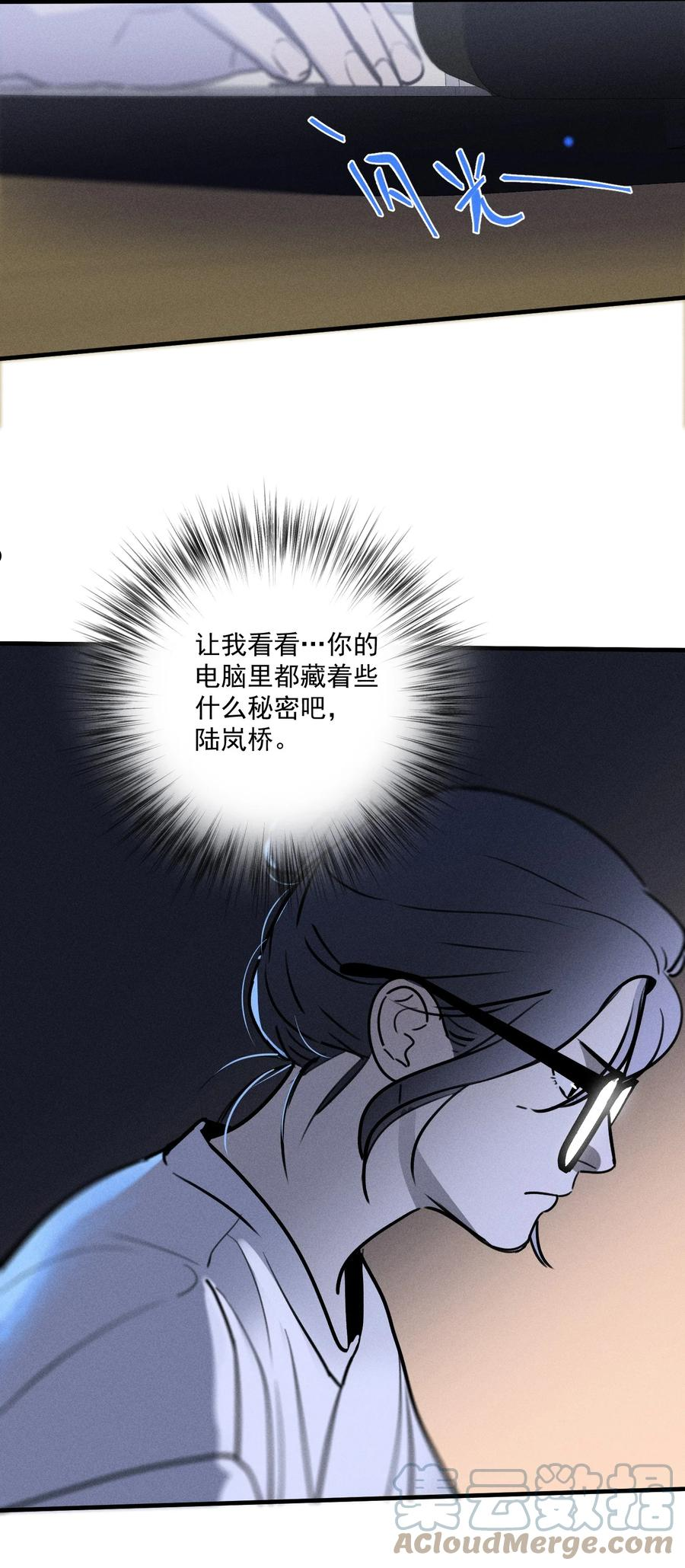 神的偏心漫画,第11话 入侵28图