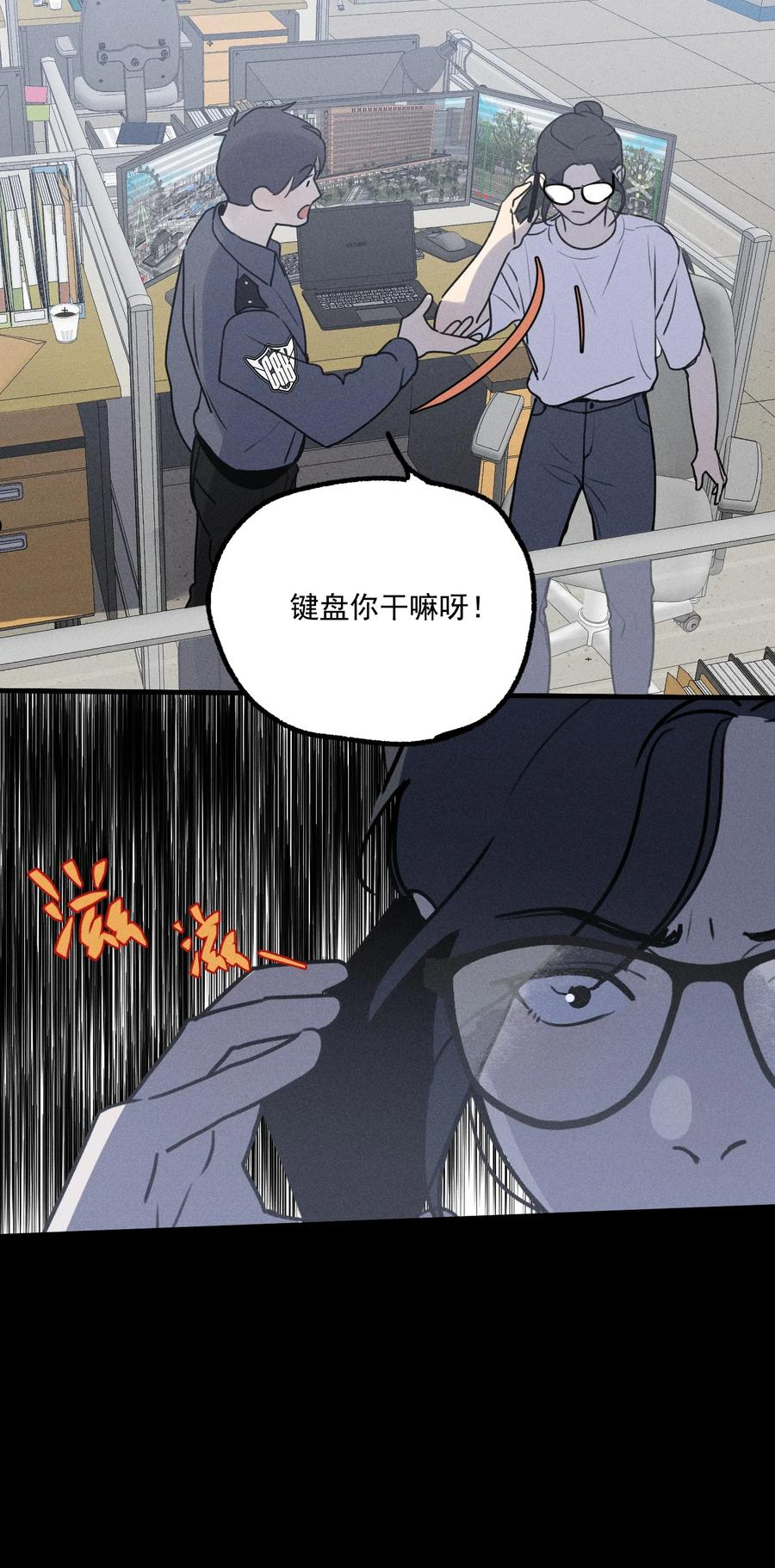 神的偏心漫画,第11话 入侵39图