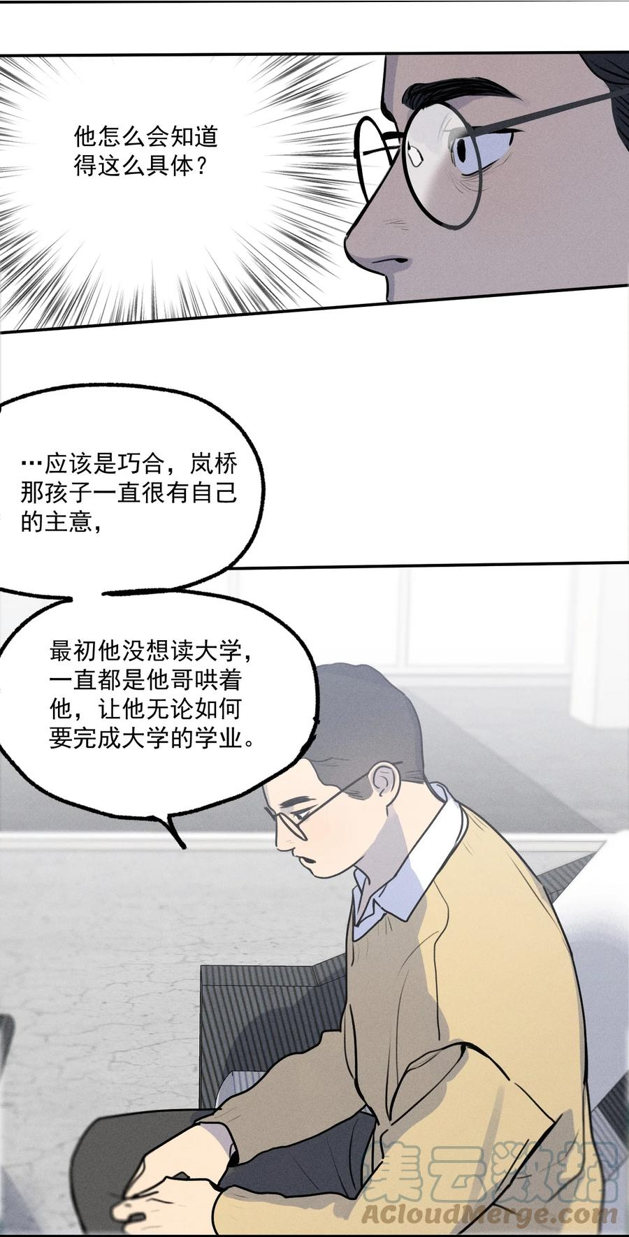 神的偏心漫画,第11话 入侵7图