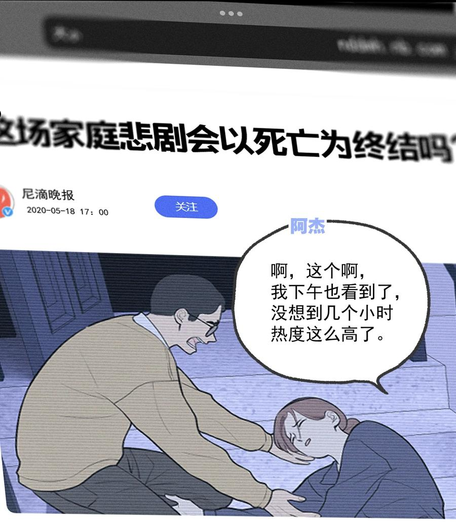 神的英文漫画,第12话 名单14图