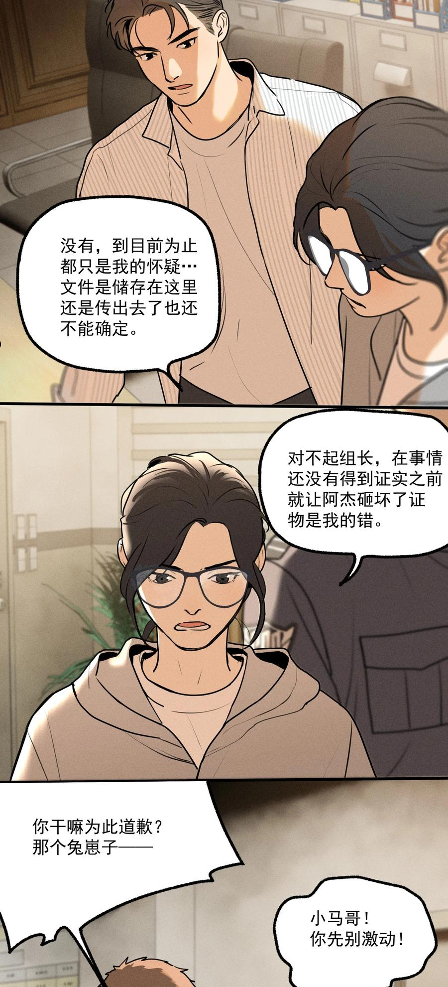 神的英文漫画,第12话 名单8图