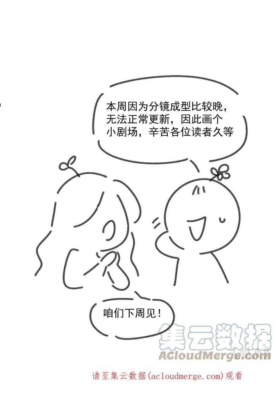 神的偏心漫画,小剧场 包子铺12图