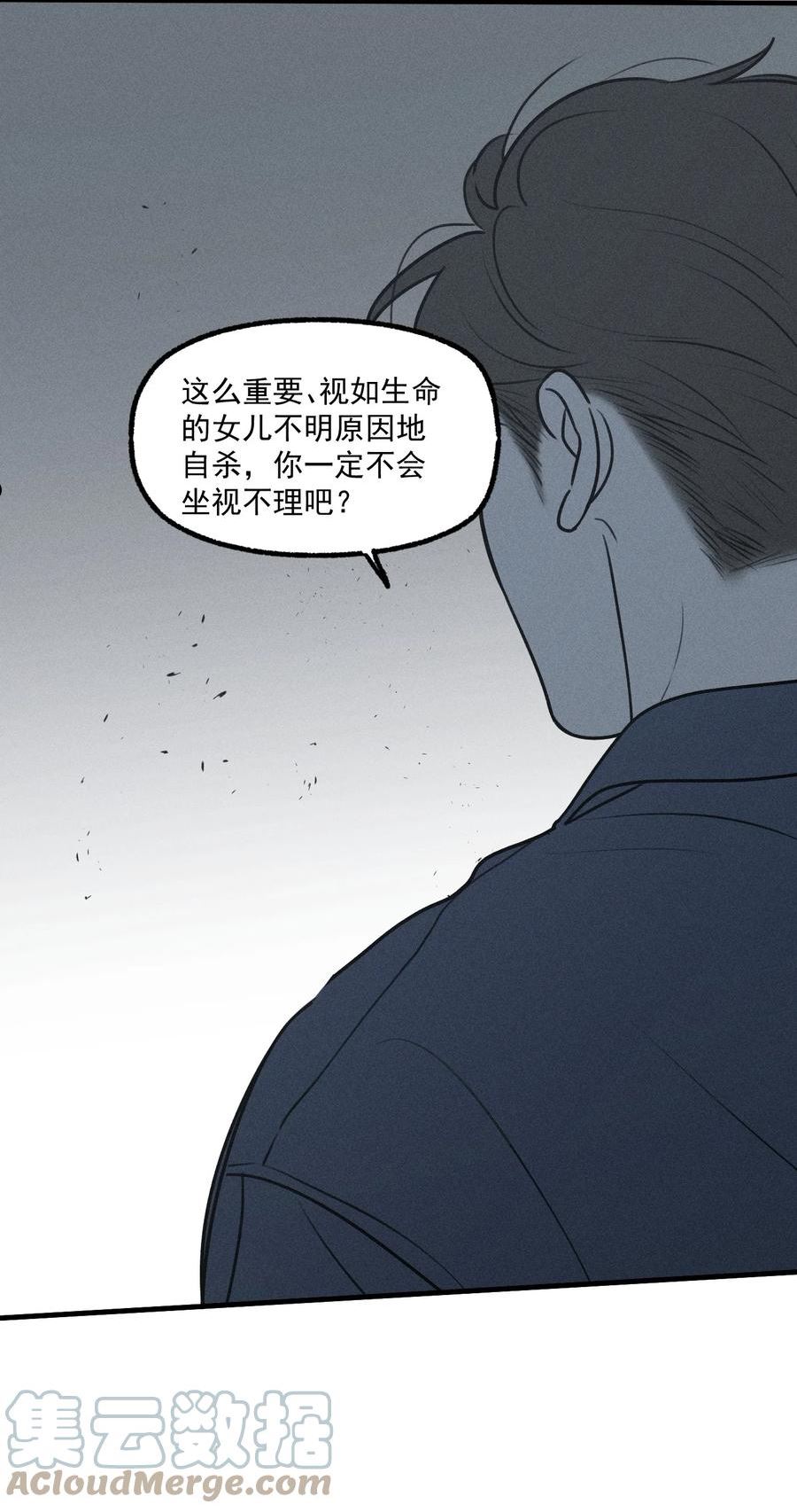 神的英文漫画,第26话 不动摇的信念10图