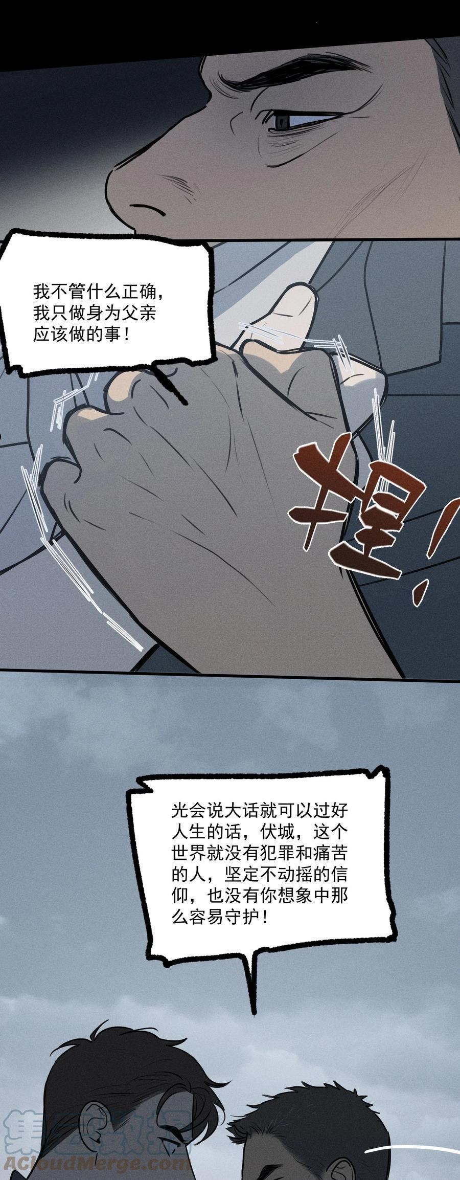 神的英文漫画,第26话 不动摇的信念19图