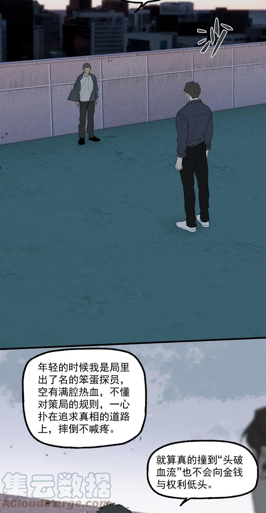 神的英文漫画,第26话 不动摇的信念4图