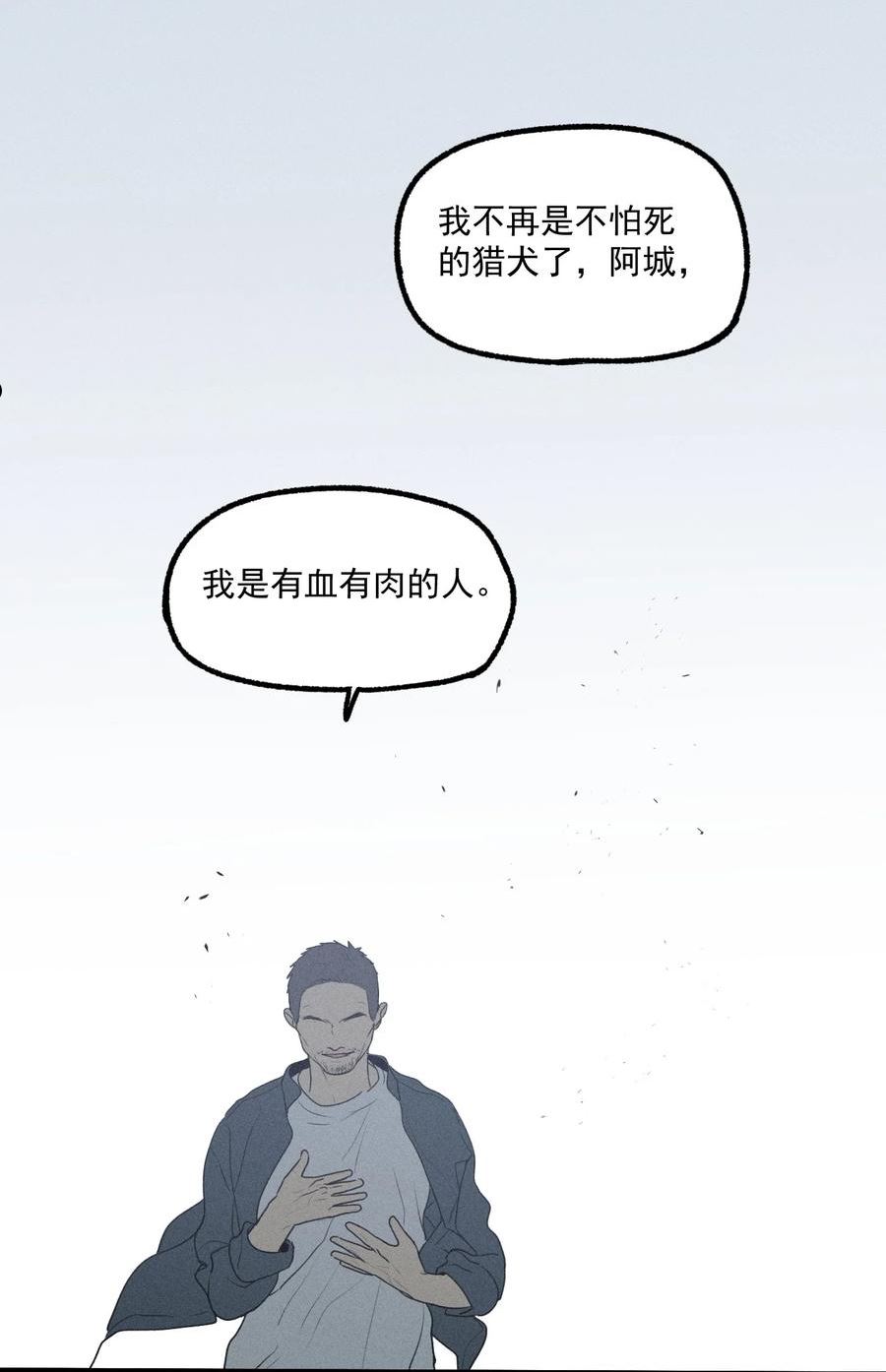 神的英文漫画,第26话 不动摇的信念9图