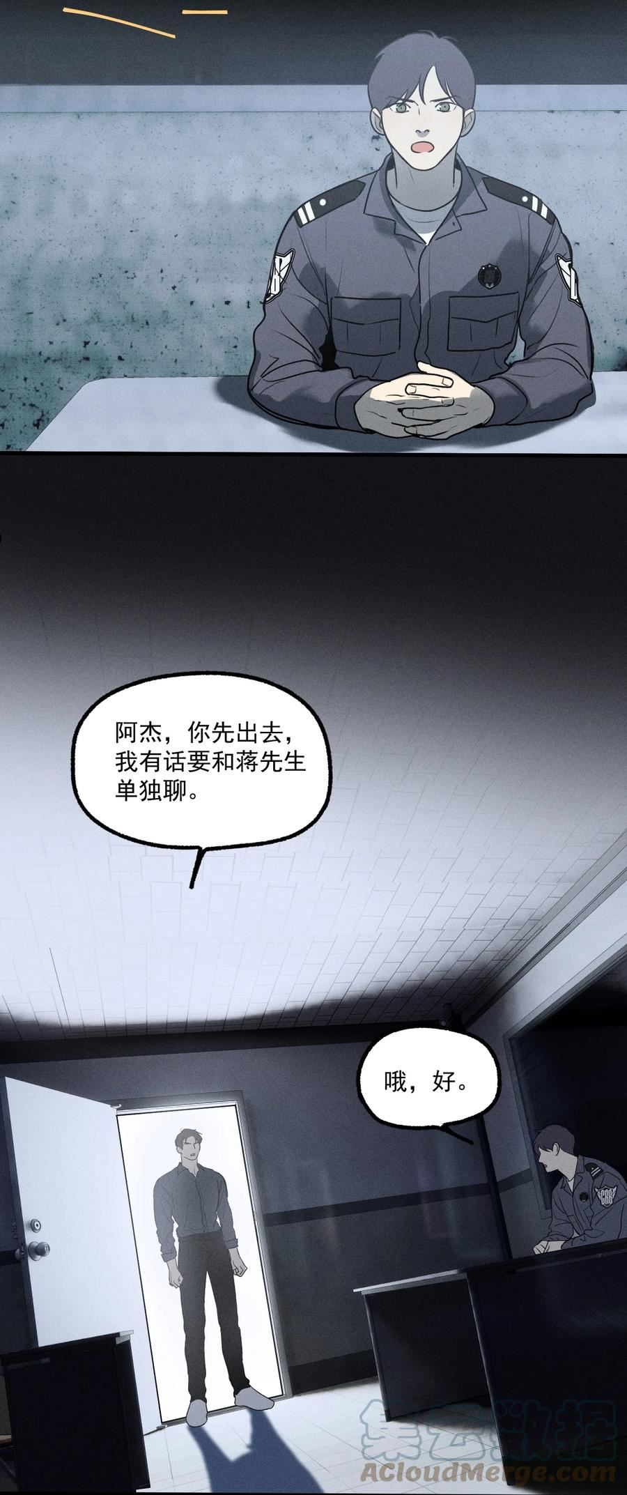 神的英文漫画,第27话 下一个4图