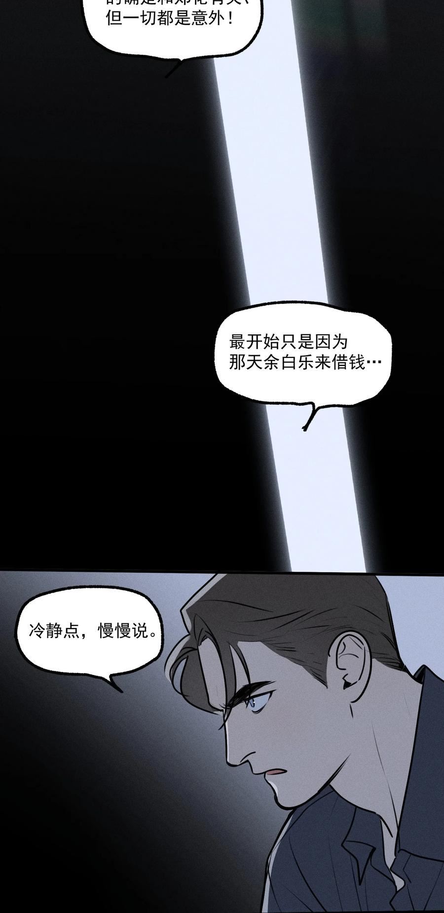 神的英文漫画,第27话 下一个60图