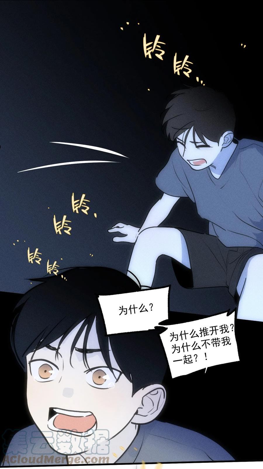 神的英文漫画,第29话 大鱼10图