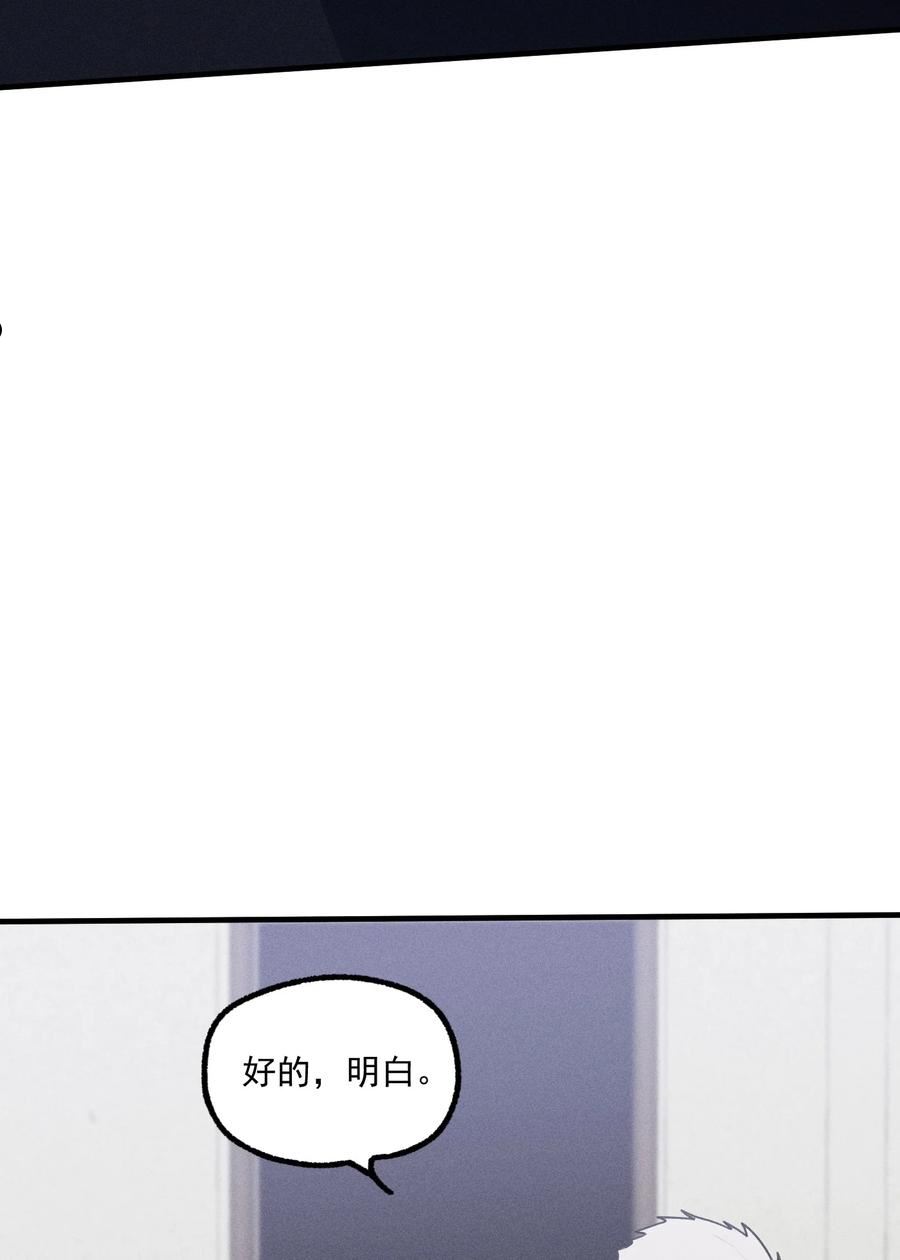 神的英文漫画,第29话 大鱼18图