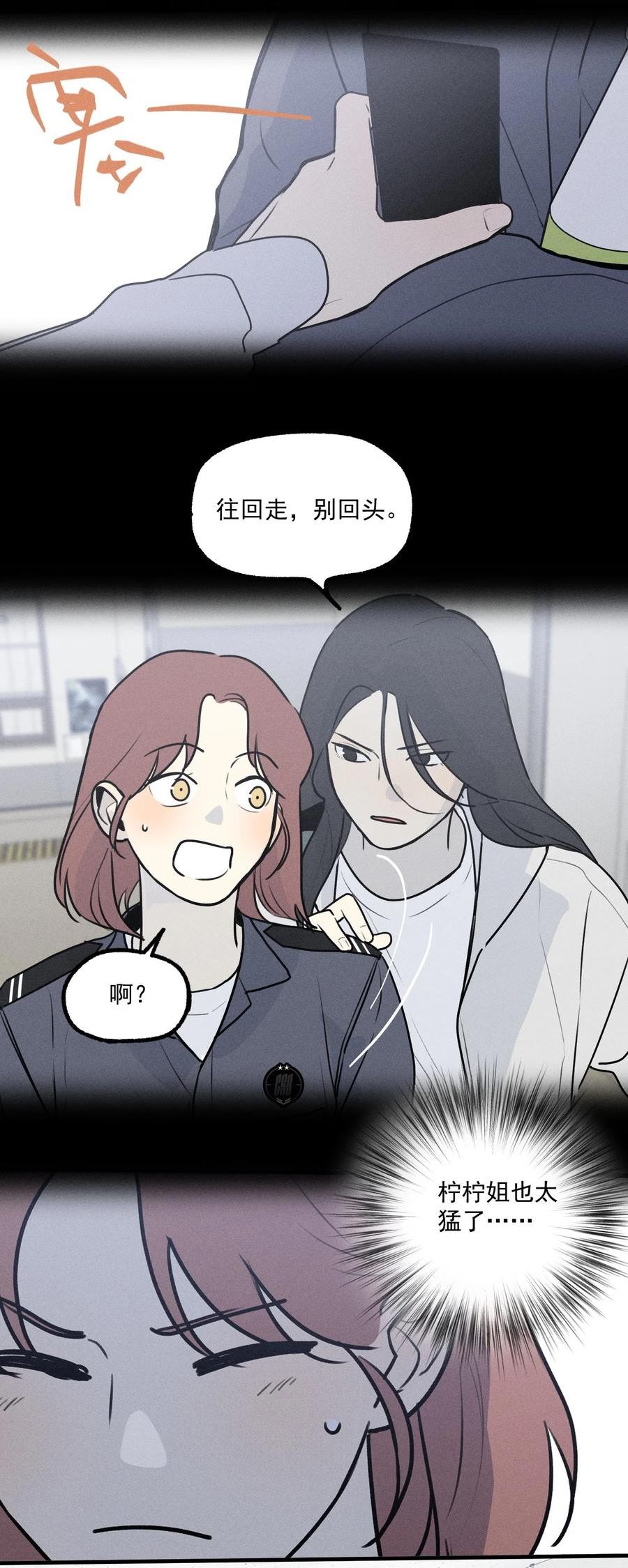 神的英文漫画,第29话 大鱼36图