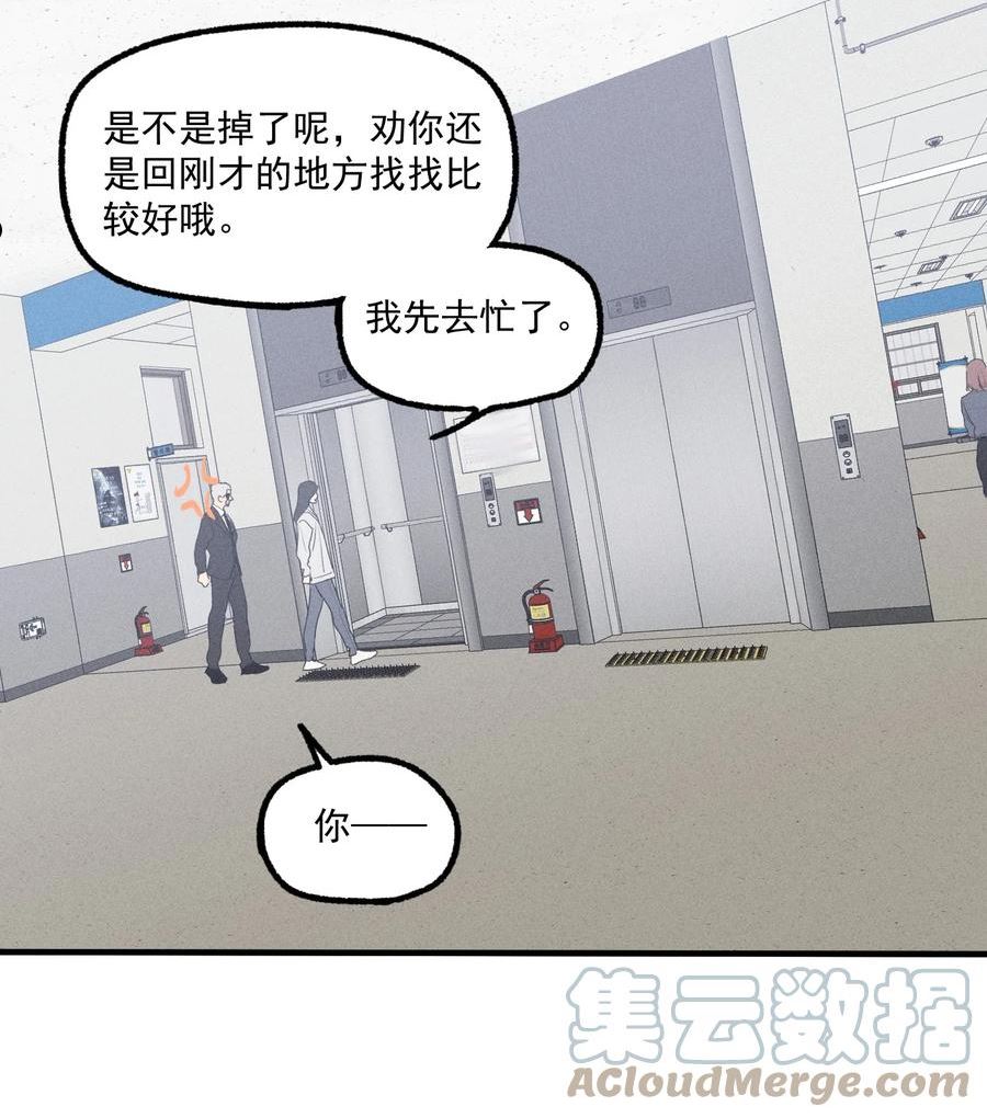 神的英文漫画,第29话 大鱼37图