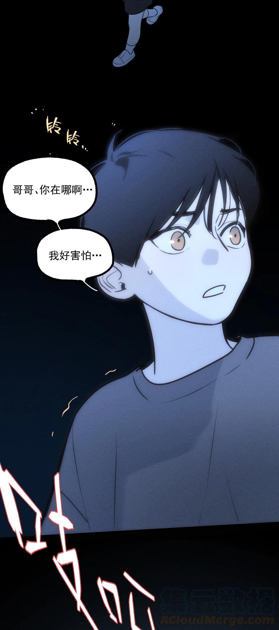 神的英文漫画,第29话 大鱼4图