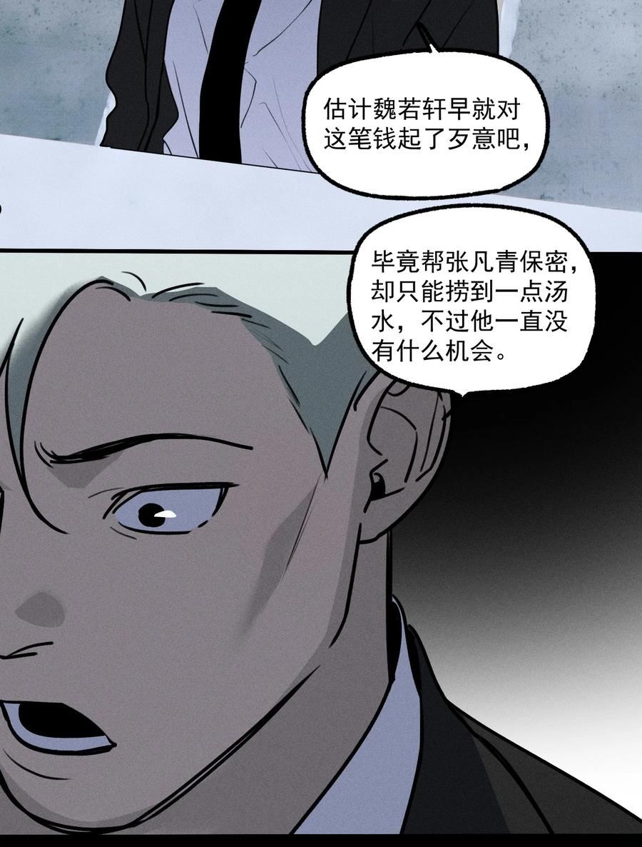 神的英文漫画,第29话 大鱼44图