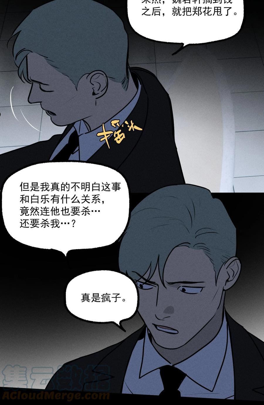 神的英文漫画,第29话 大鱼46图