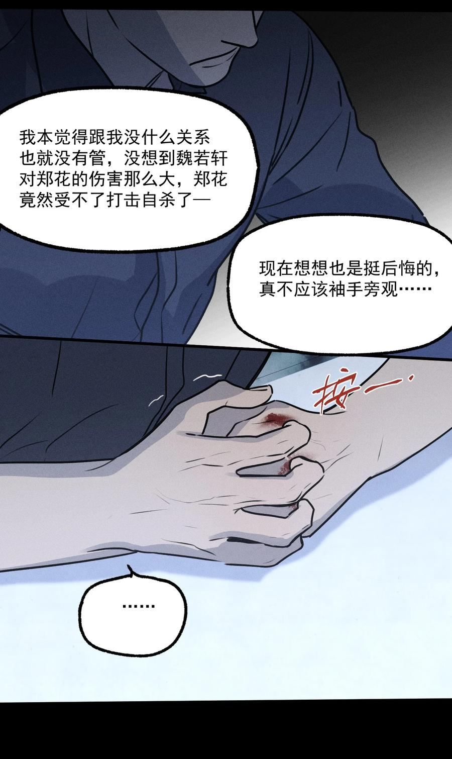 神的英文漫画,第29话 大鱼47图