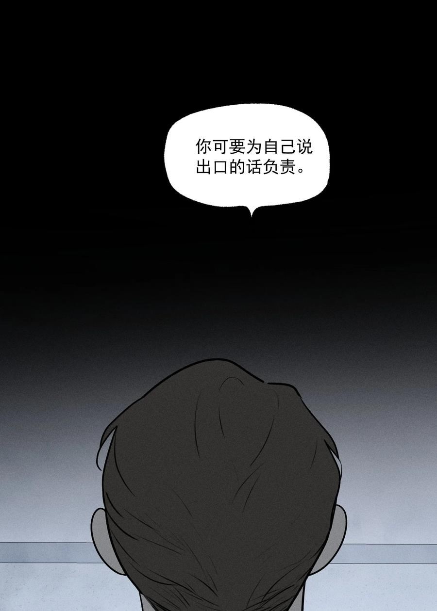 神的英文漫画,第29话 大鱼48图