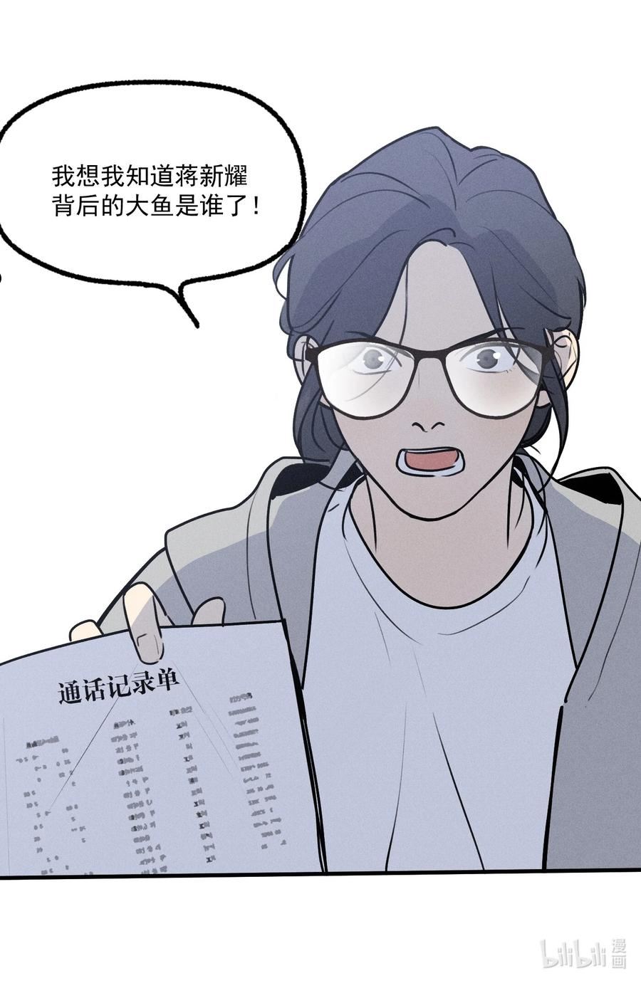 神的英文漫画,第29话 大鱼56图