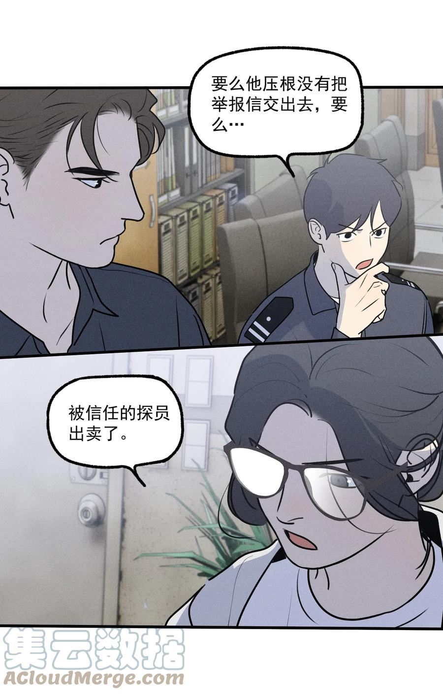 神的英文漫画,第30话 抽丝剥茧19图