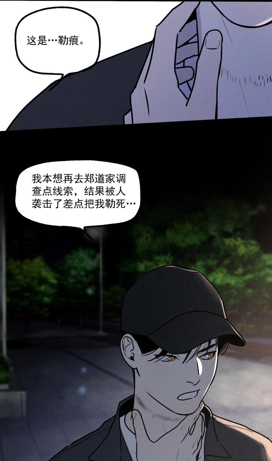 神的英文漫画,第30话 抽丝剥茧36图