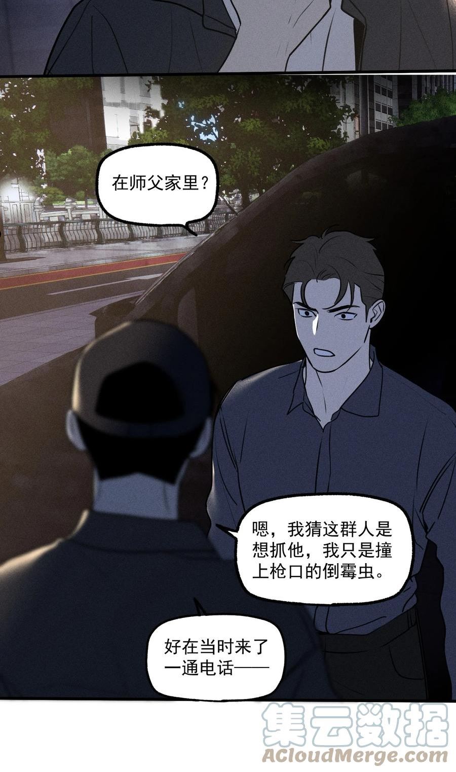 神的英文漫画,第30话 抽丝剥茧37图