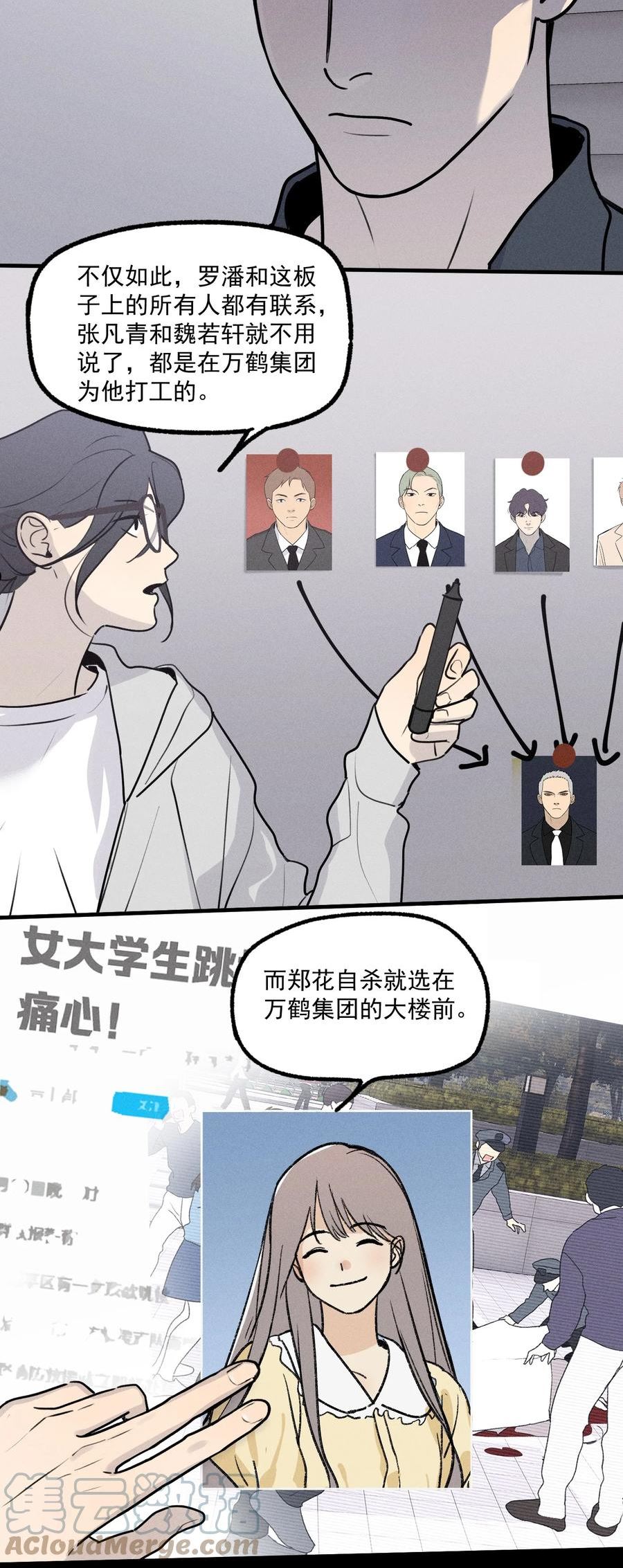 神的英文漫画,第30话 抽丝剥茧4图