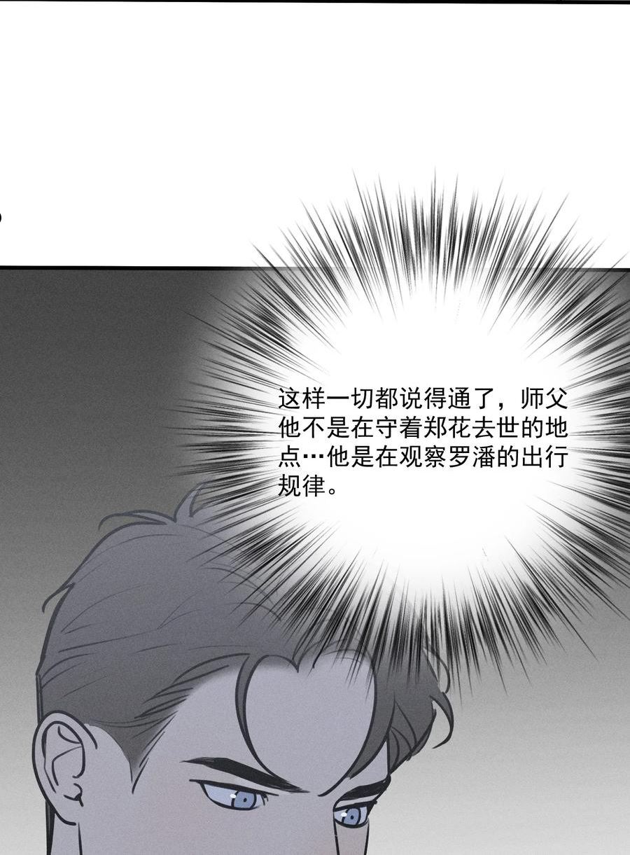 神的英文漫画,第30话 抽丝剥茧8图