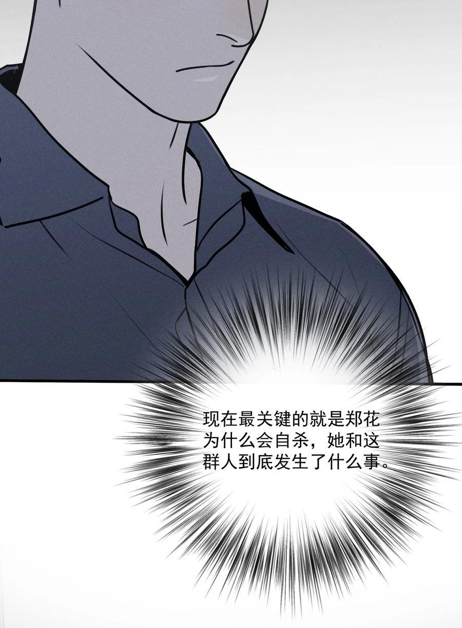 神的英文漫画,第30话 抽丝剥茧9图