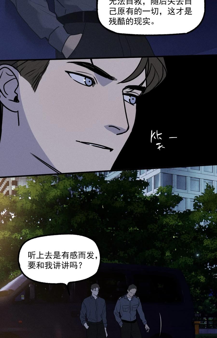 神的偏心漫画,第31话 身临其境15图