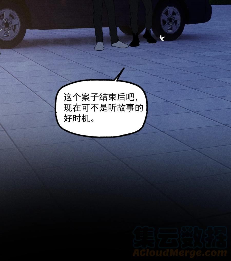 神的偏心漫画,第31话 身临其境16图