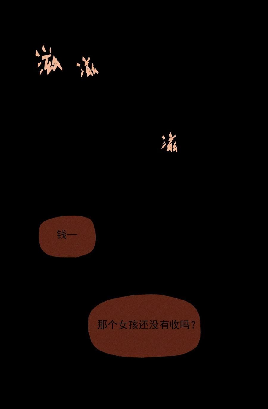 神的偏心漫画,第31话 身临其境47图