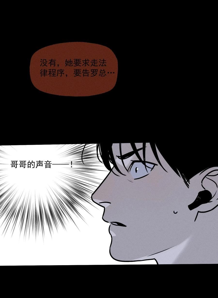 神的偏心漫画,第31话 身临其境48图