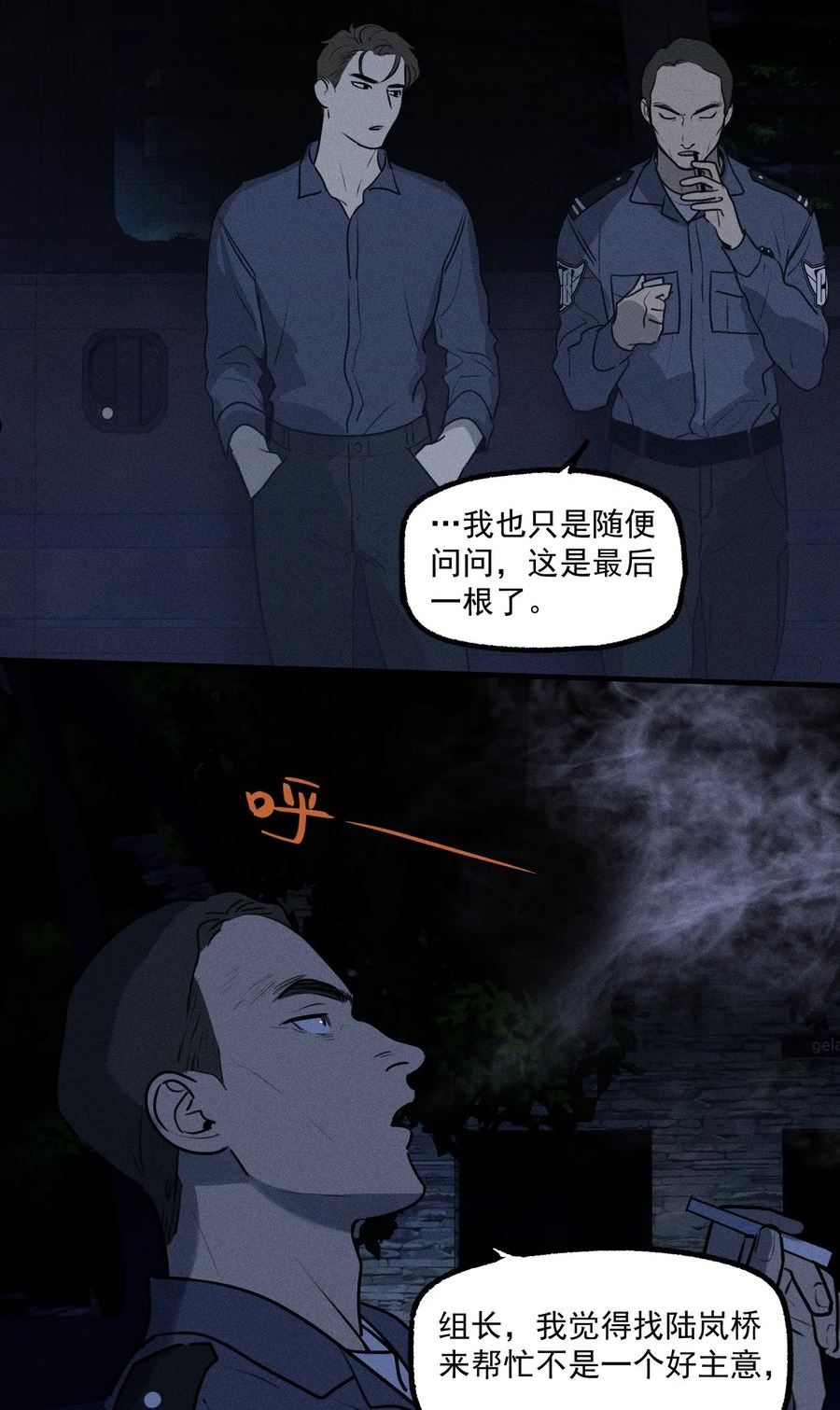 神的偏心漫画,第31话 身临其境8图