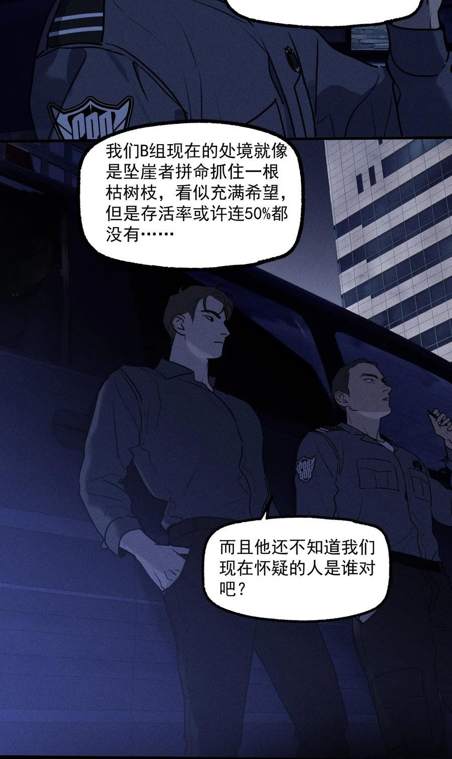 神的偏心漫画,第31话 身临其境9图