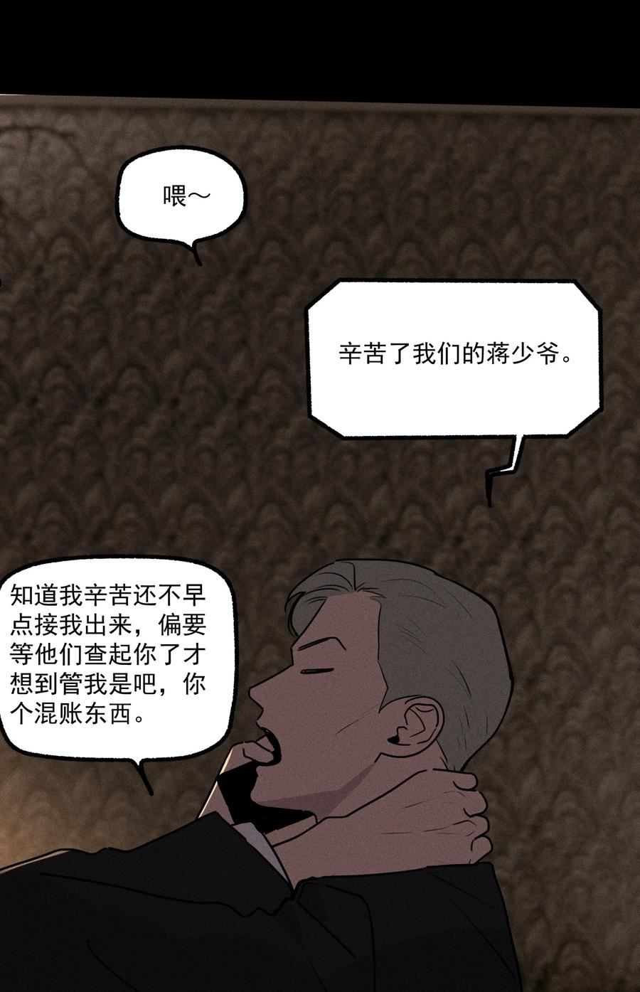 神的英文漫画,第33话 比黑暗更黑10图