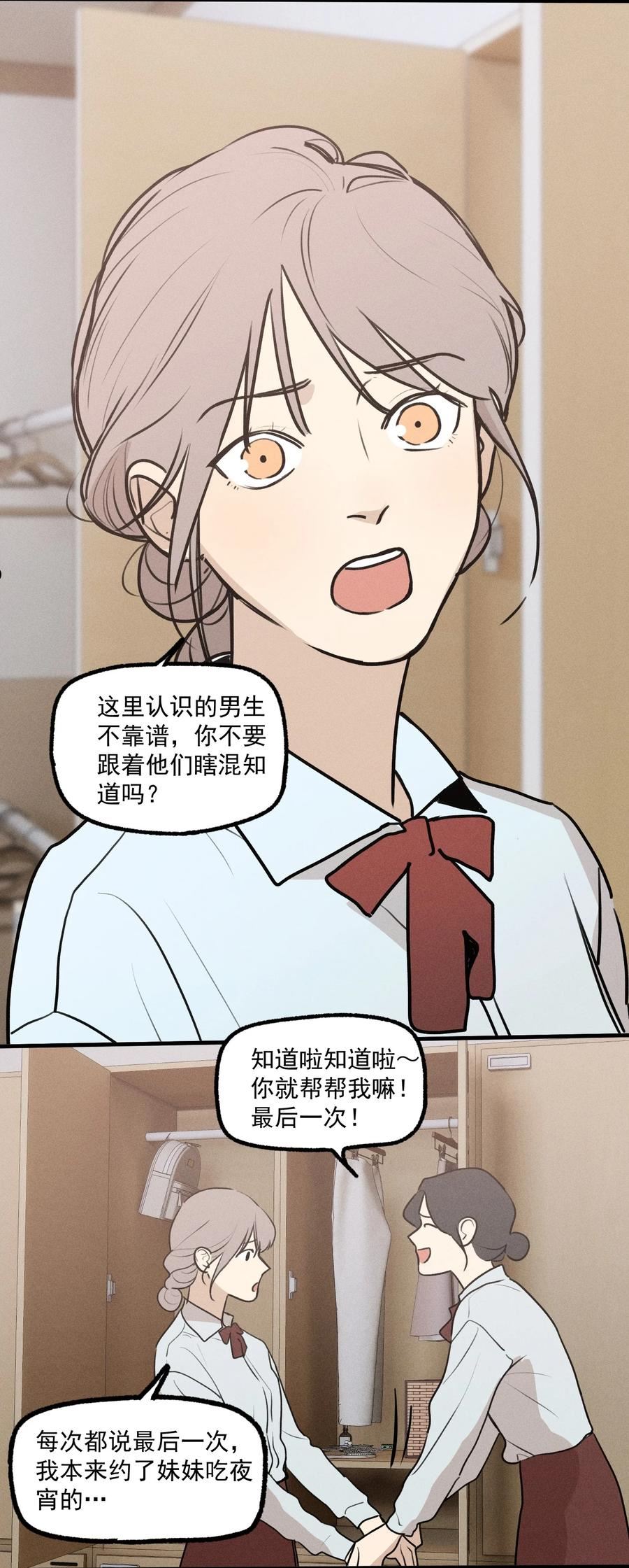 神的英文漫画,第33话 比黑暗更黑24图