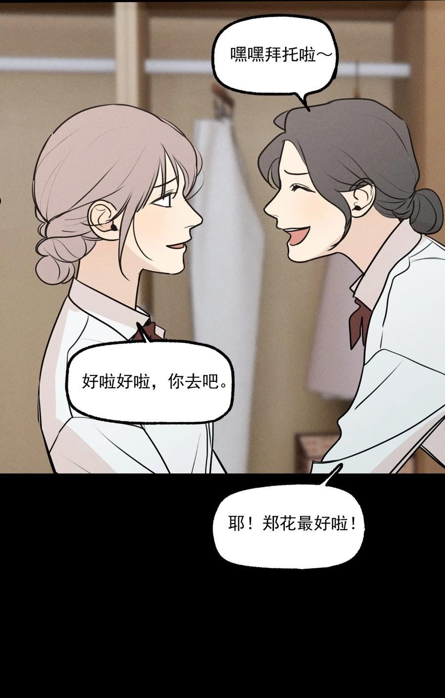 神的英文漫画,第33话 比黑暗更黑26图