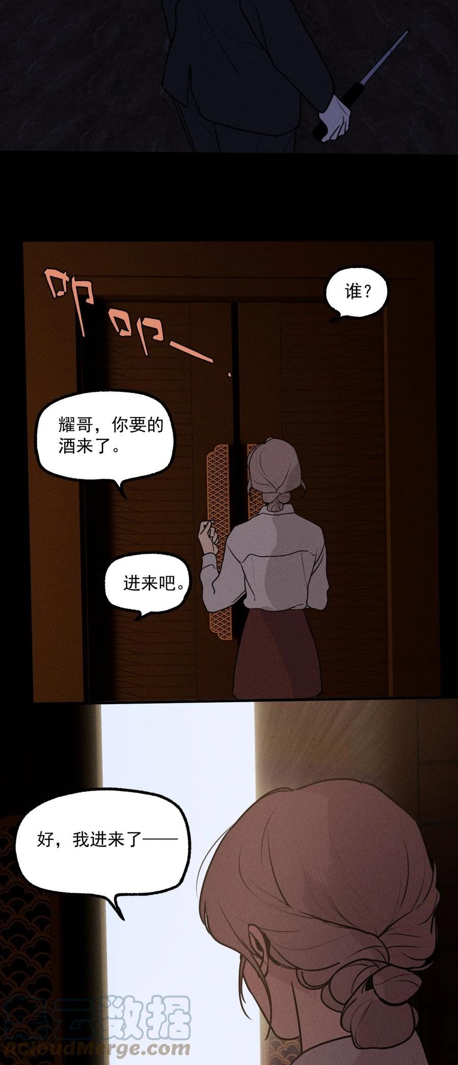 神的英文漫画,第33话 比黑暗更黑33图