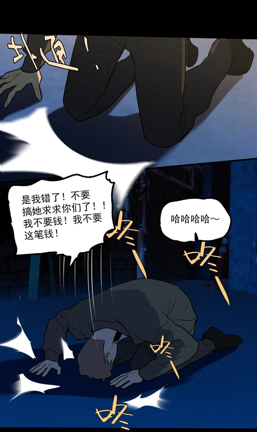 神的偏心漫画,第35话 血泊之花17图