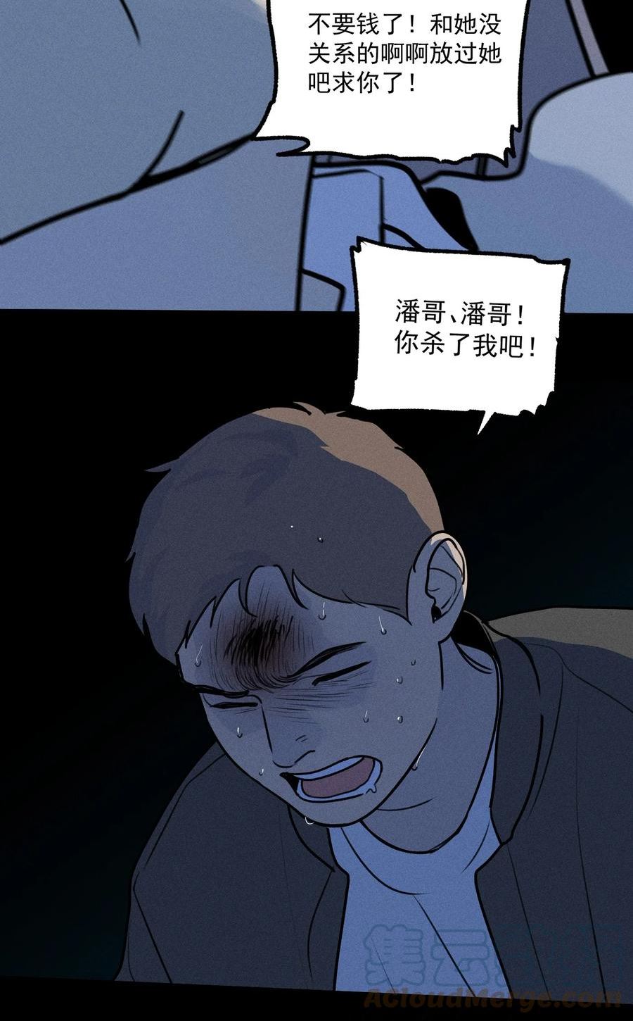 神的偏心漫画,第35话 血泊之花19图