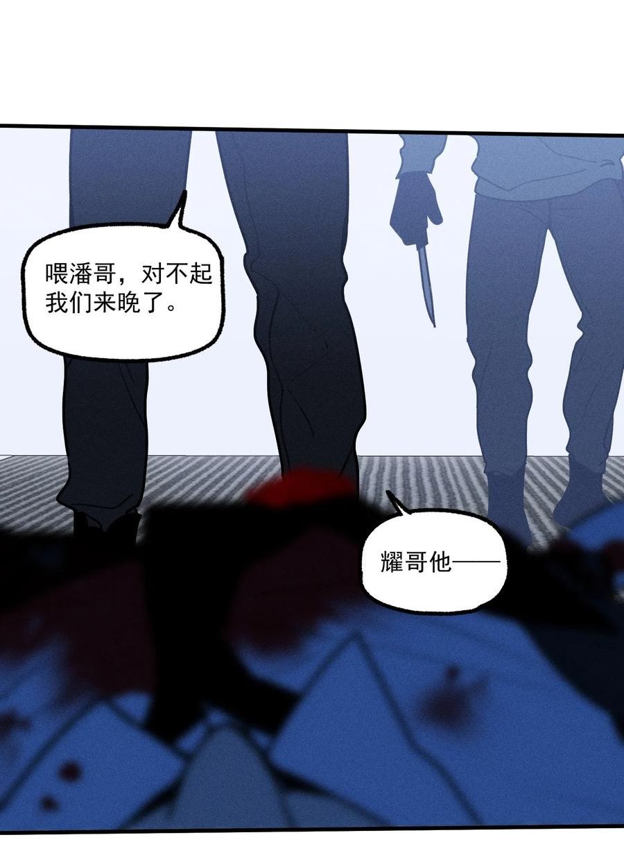 神的偏心漫画,第36话 犯罪的代价14图