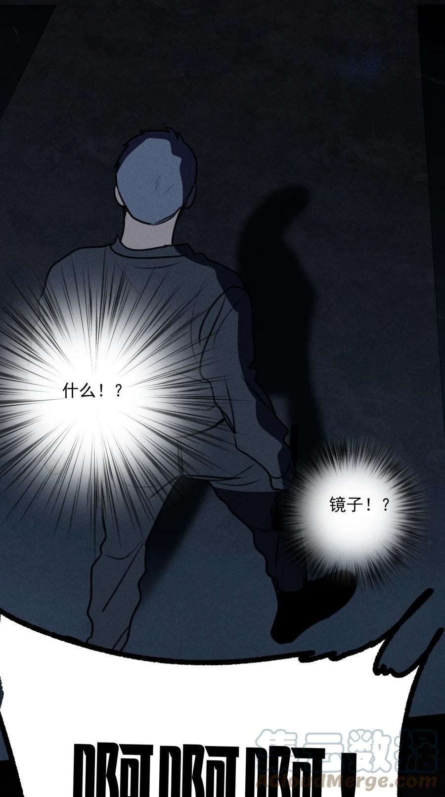 神的偏心漫画,第36话 犯罪的代价34图